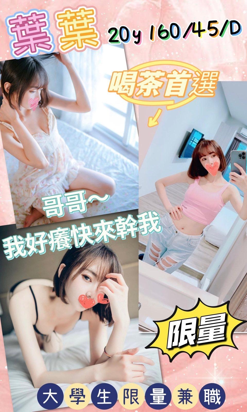 花蓮 梓雅 茶妹  擅長舔奶頭 34F|20